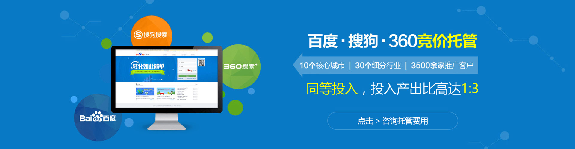 三河sem广告